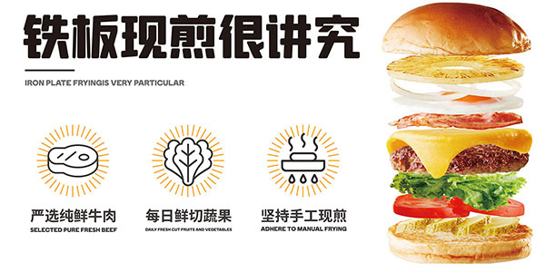 68c8d2f29c07b.jpg 福咔恰漢堡鐵板工藝.jpg